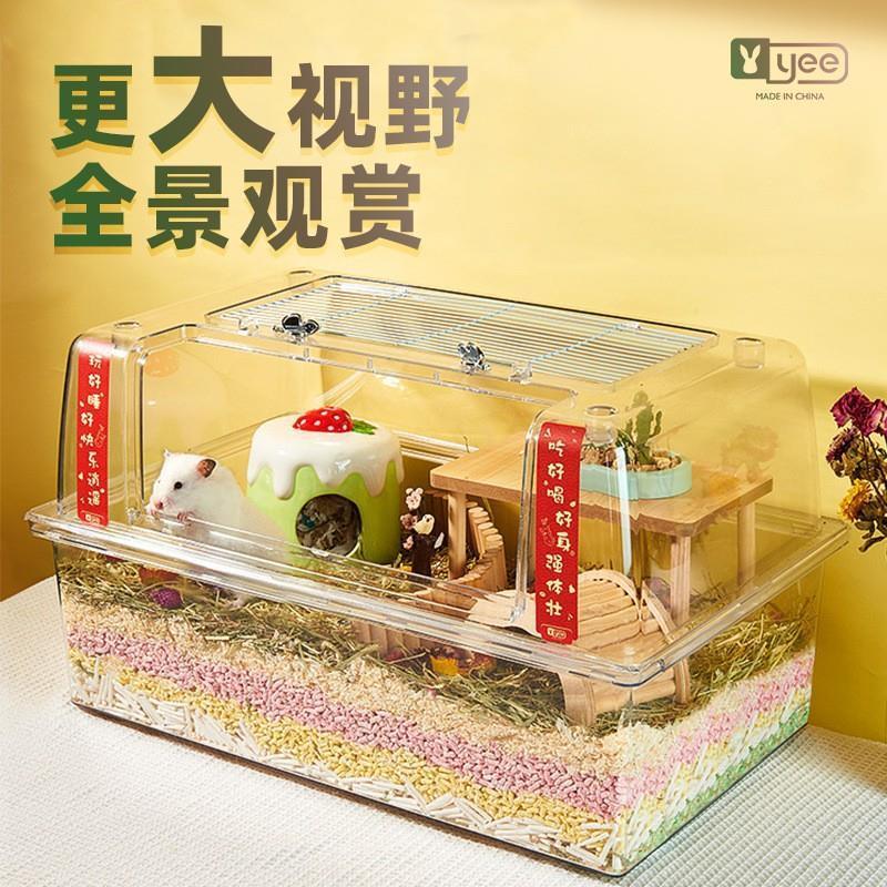 yee仓鼠笼子全套透明芦丁鸡饲养箱 金丝熊仓鼠笼子60基础笼严选
