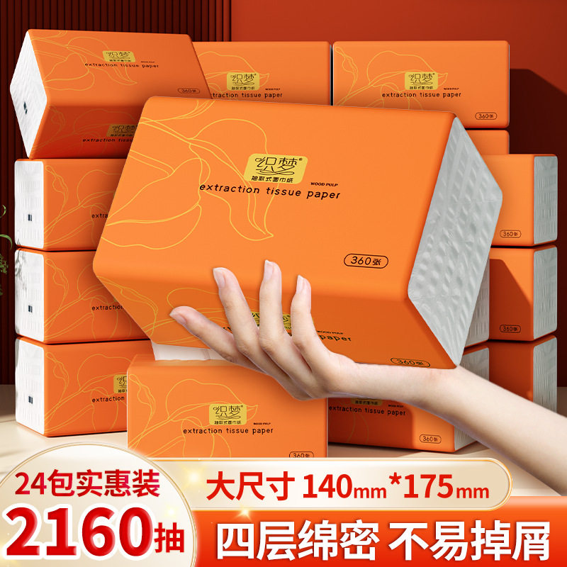 24大包抽紙巾軟包餐巾紙大號擦手紙家庭實惠裝軟包衛生紙巾DF
