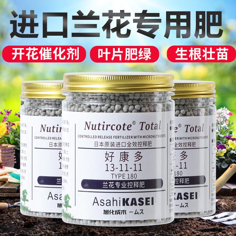 好康多兰花专用缓释肥长效魔肥兰花专用花肥颗粒君子兰官方旗舰店