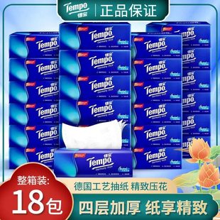 Tempo得宝抽纸90抽18包便携小包无香4层加厚卫生纸厨房纸巾德宝
