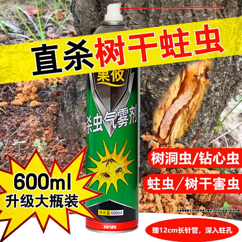 果攸擒天牛杀虫剂克星树洞虫立毙蛀虫枇杷无花果桃树干蛀树钻心虫