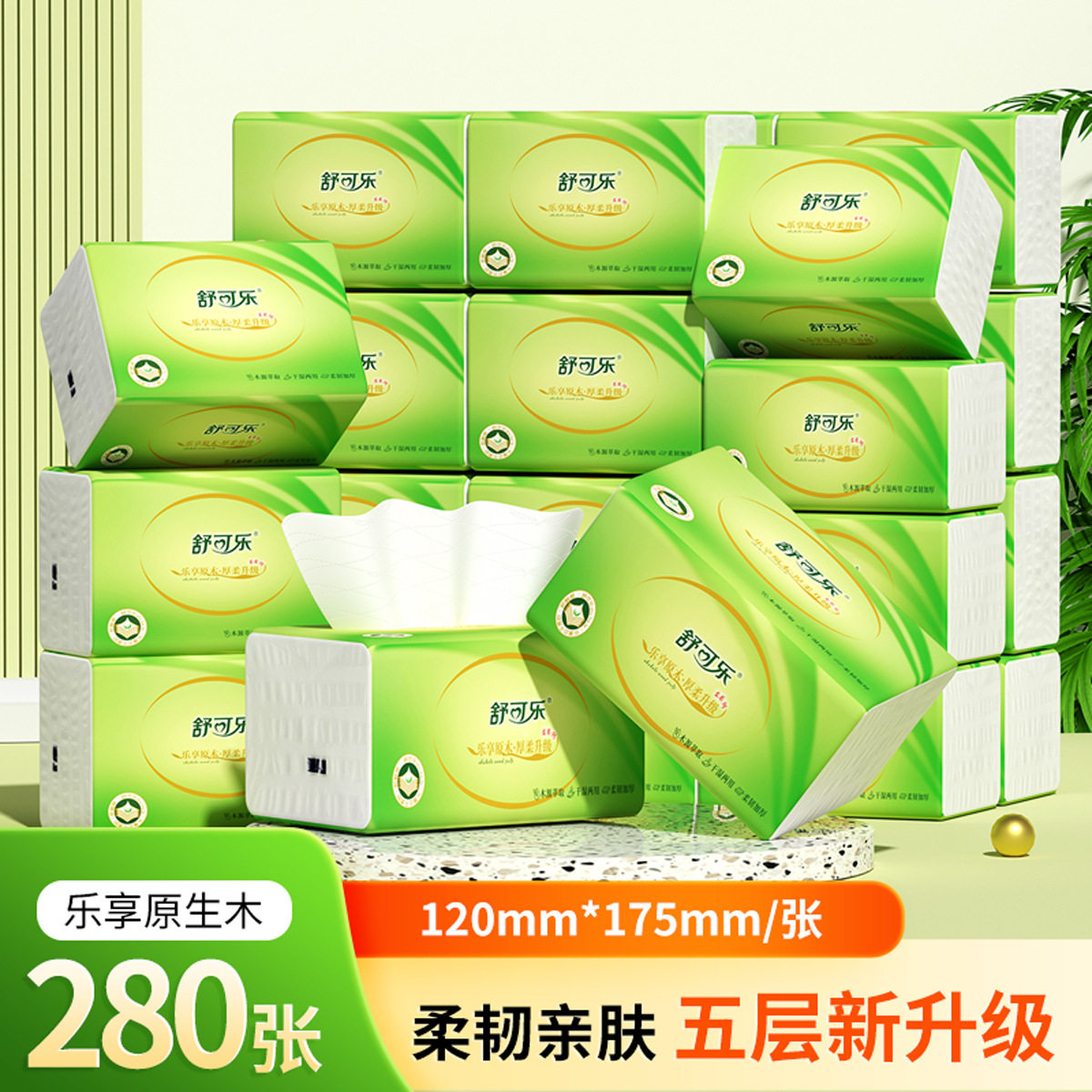 280張原木抽紙衛生紙巾批發家庭實惠裝便攜餐巾紙面巾紙抽DF