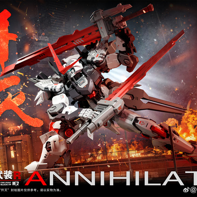 极光鸦歼灭CN重武-001拼装模型