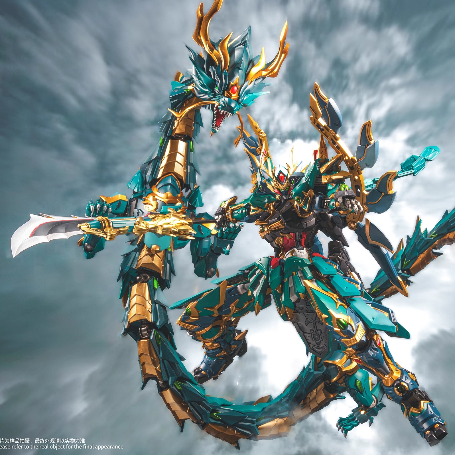 苍龙模型藏道模型128可发光