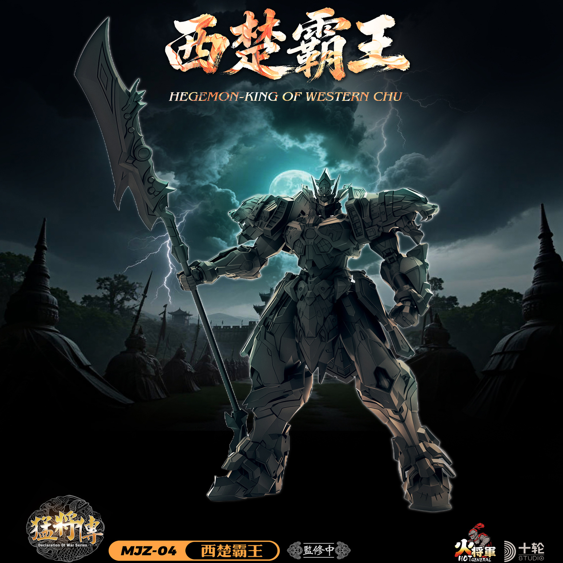 火将军猛将传西楚霸王可动模型