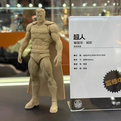 圆野文化良品制造缄默超人手办