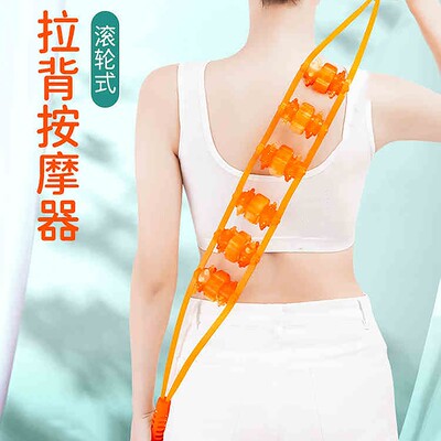 天特吉康拉背条家用手持式滚轮按摩器腿部开背背部开肩手拿通经