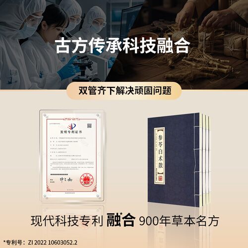 【何泓姗同款】初代艾灸贴参苓白术古方草本肚脐贴热敷贴男女便携