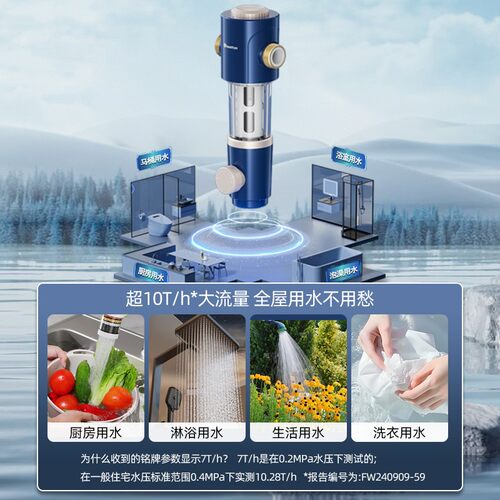 惠尔顿前置过滤器家用净水机虹吸反冲洗大流量自来水过滤P0038PRO