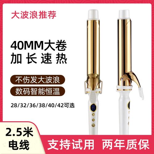 卷发棒大卷40mm蓬松大波浪发型师推荐理发店专用38mm负离子不伤发