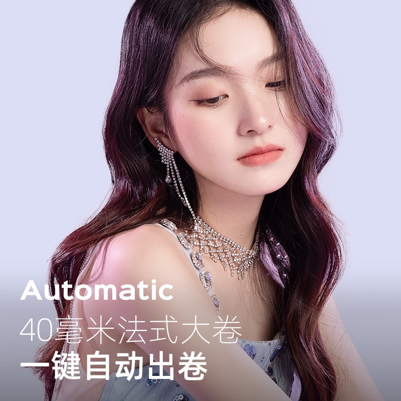 【懒人大波浪卷】lena负离子全自动旋转卷发棒40mm大卷持久防烫图片