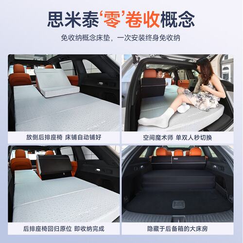 SUMI-TAP/思米泰理想L6汽车纯平车载免收纳旅游露营床垫午休神器