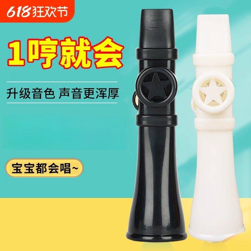卡祖笛乐器口笛新型笛子专业演奏不用学就会吹口笛新型笛子小乐器