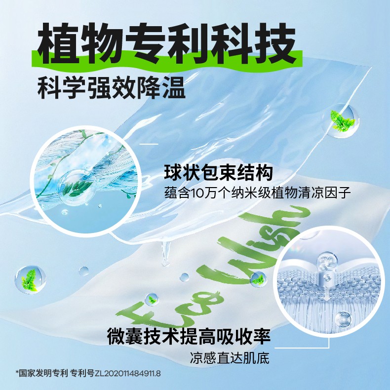 ecowish超大降温冰巾 降温33h去汗舒爽可复用户外清洁母婴安全图片