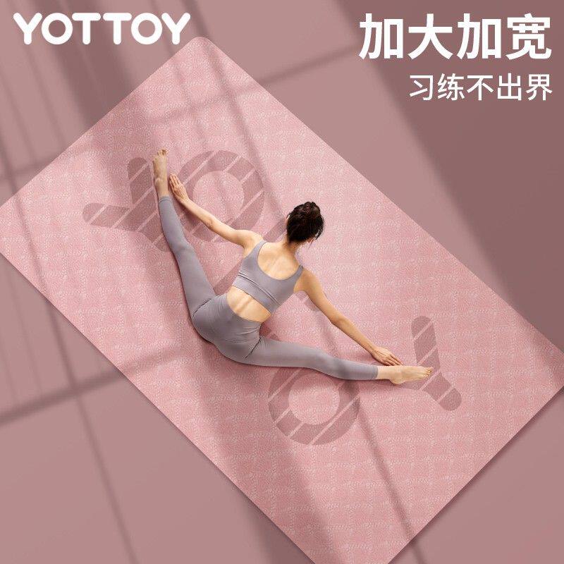 yottoy瑜伽垫家用防滑男女专用加厚加宽加长健身瑜伽垫环保垫子