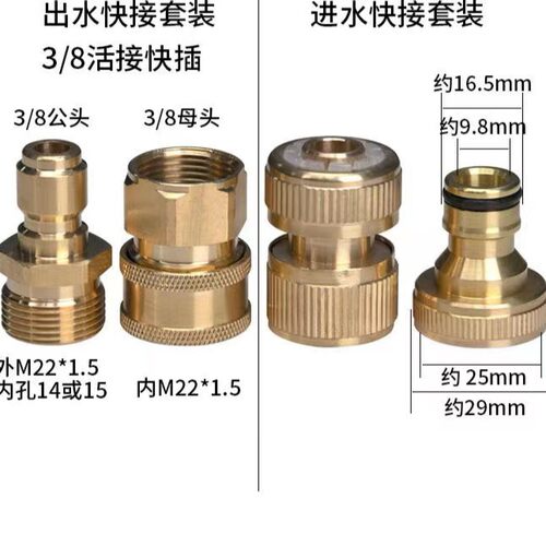 全铜高压清洗机进水口出水口快速接头洗车机水管水枪转换快接配件