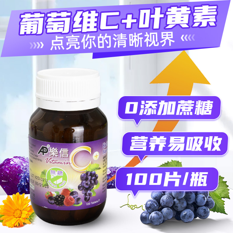 乐信维生素C片维生咀嚼100片成人儿童补充维VC提高免疫维他命正品
