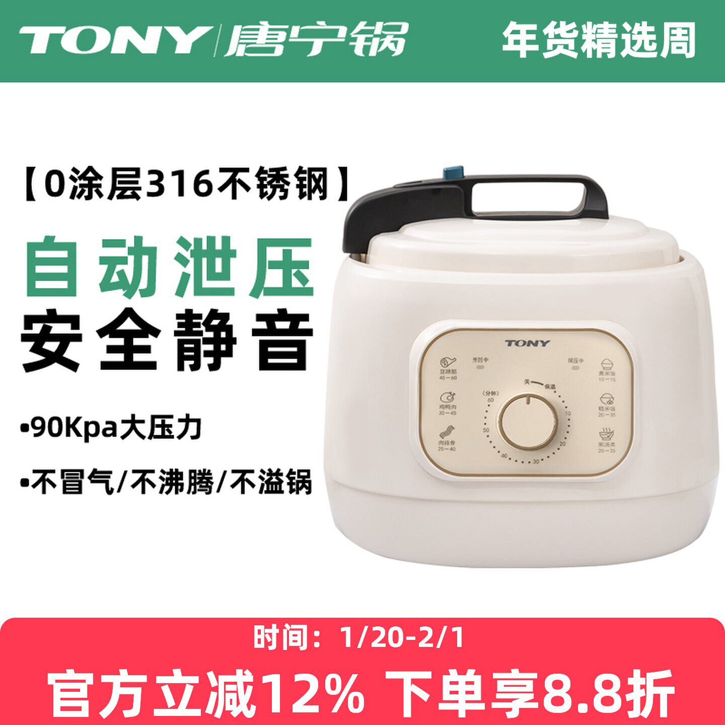 唐宁2025新款电压力锅家用3.5L2-3人饭煲官方专卖店正品电高压锅