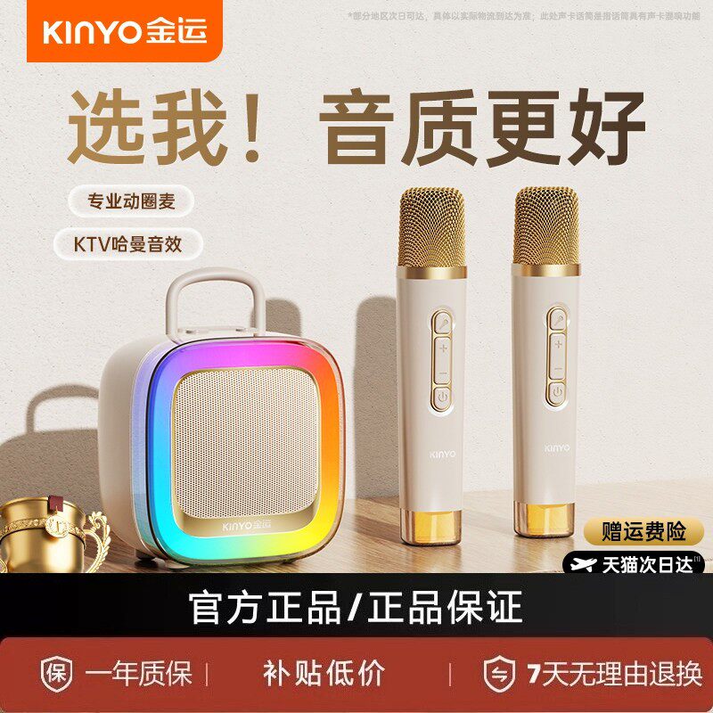 金运K88麦克风话筒音响一体唱歌家用k歌音箱家庭ktv蓝牙无线儿童