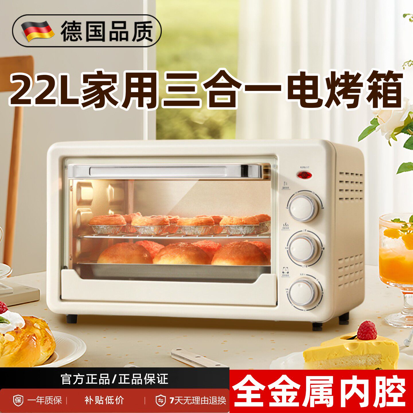 德系2025新款烤箱家庭用20电烤箱