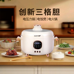韩派电压力锅三格内胆分隔家用智能电饭煲火锅鸳鸯多功能一体4升