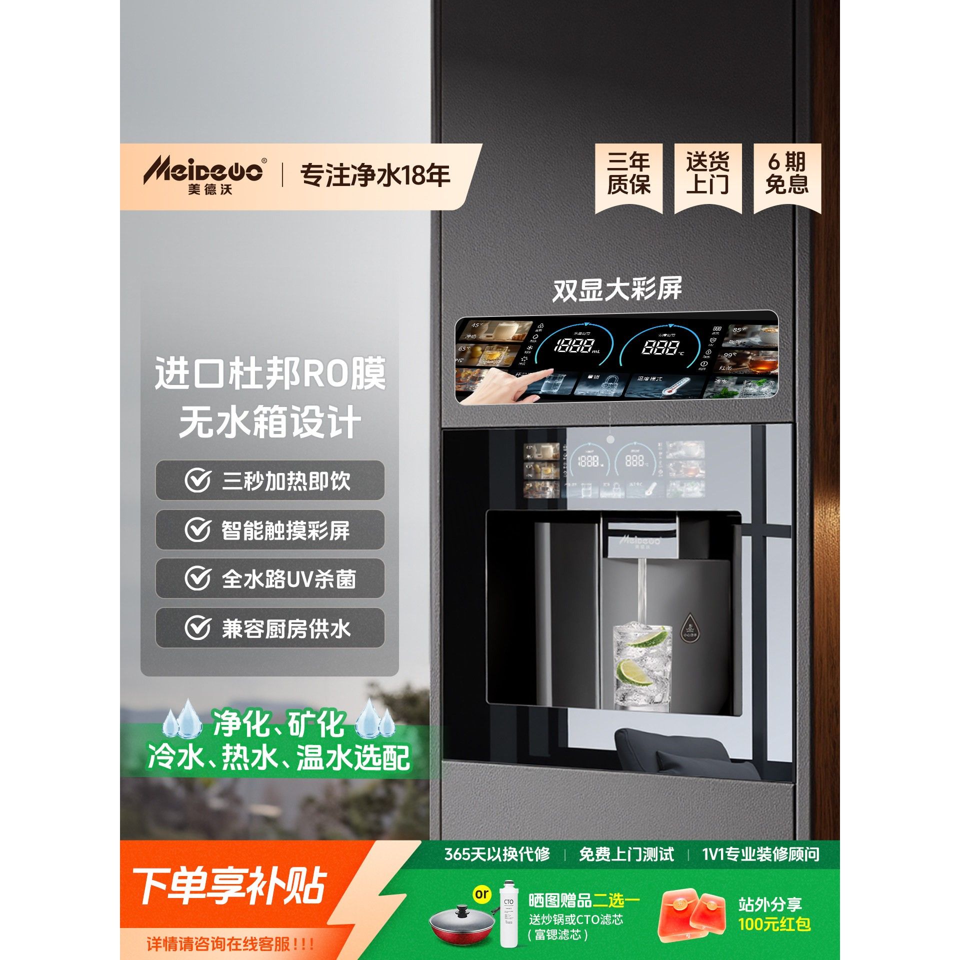 美德沃冰魔方嵌入式直饮机净水器一体饮水机即热式管线机制冷冰块