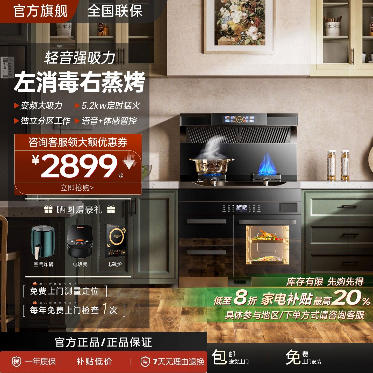 奔腾火星人集成灶家用一体灶蒸烤箱消毒柜集体灶正品官方正品店