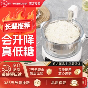 MASHIDEIER玛士德尔米汤分离电饭煲全自动升降沥米饭蒸饭神器捞饭