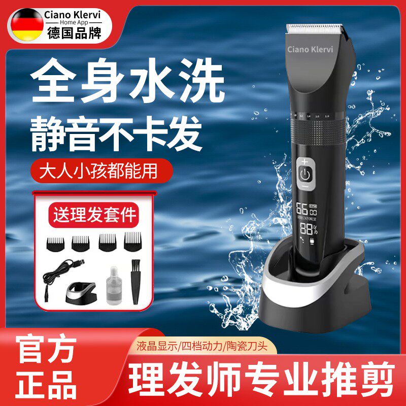 德国进口电动理器充电式电推剪理发器成人儿童家用推子理静音