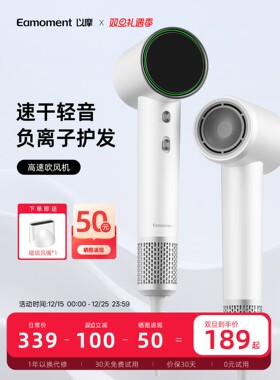 以摩高速吹风机家用负离子护发电吹风智能恒温静音速干强力吹风筒