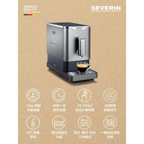 SEVERIN施威朗德国45秒一杯全自动咖啡机家用意式美式研磨一体机