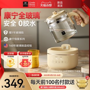 WORLDKITCHEN康宁全玻璃恒温电热水壶养生婴儿家用烧水调奶器