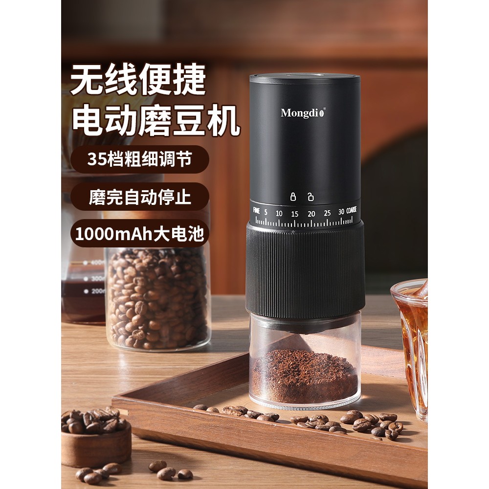 Mongdio咖啡豆研磨机电动磨豆机家用小型磨粉机全自动手磨咖啡机