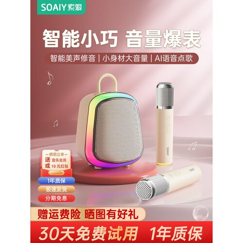 索爱K32M麦克风K歌音响话筒一体家用儿童唱歌机卡拉OK音箱家庭KTV
