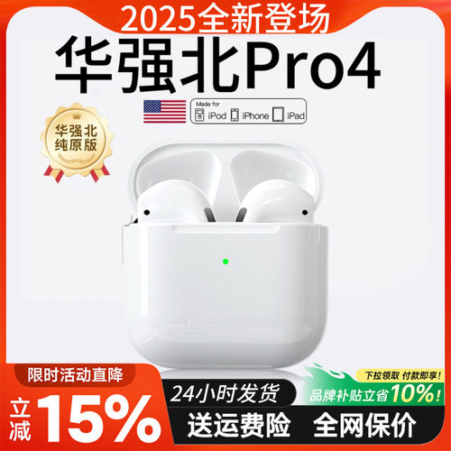 1MORE万魔官网新款2026华强北蓝牙耳机4代无线降噪高质入耳式超长