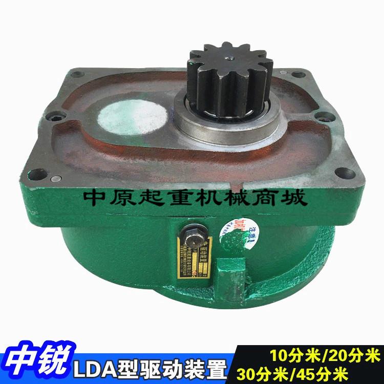 起重机天车大车减速机 变速箱  中锐LDA驱动装置