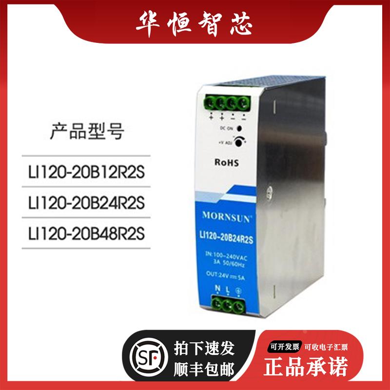 220转12/24V金升阳开关电源导轨LI(F)120/240金属外壳PFC驱动NDR