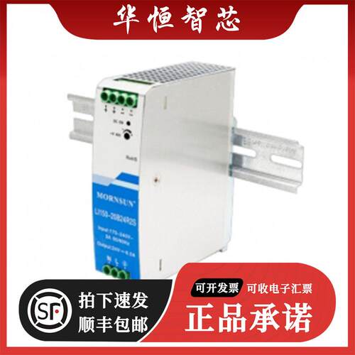 LI150-20B24R2S 高品质  AC90-264V宽电压导轨电源150W高隔离电源
