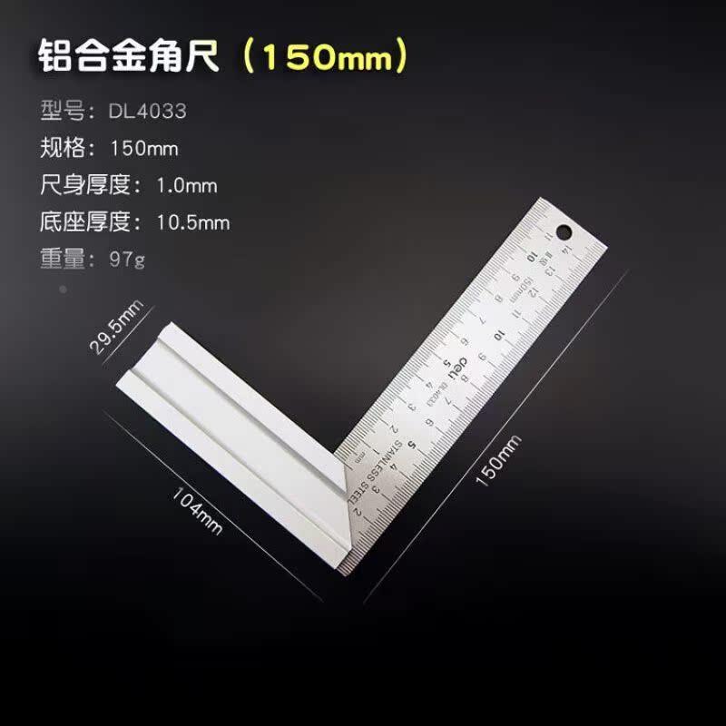 不锈钢角尺双刻度角尺90度尺拐尺木工GL型宽座直角尺测量工具铝合