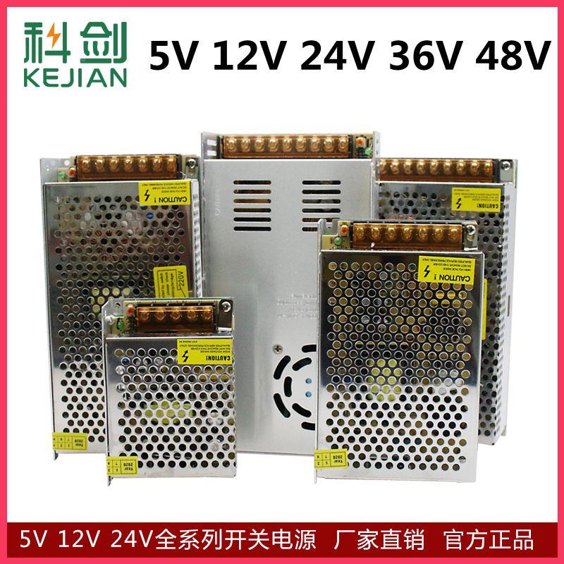LED开关电源220伏转48V24V5V直流5A10A监控变压器12V模块正品DC盒