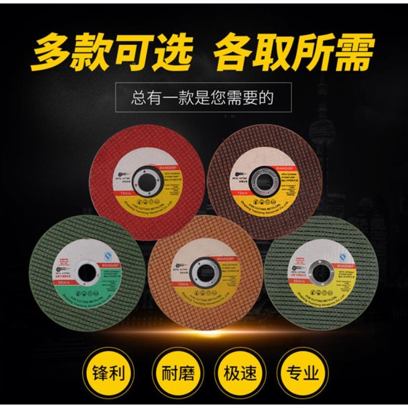 角磨机切割片砂轮片100不锈钢金属磨光片超薄手沙轮片打磨片锯片