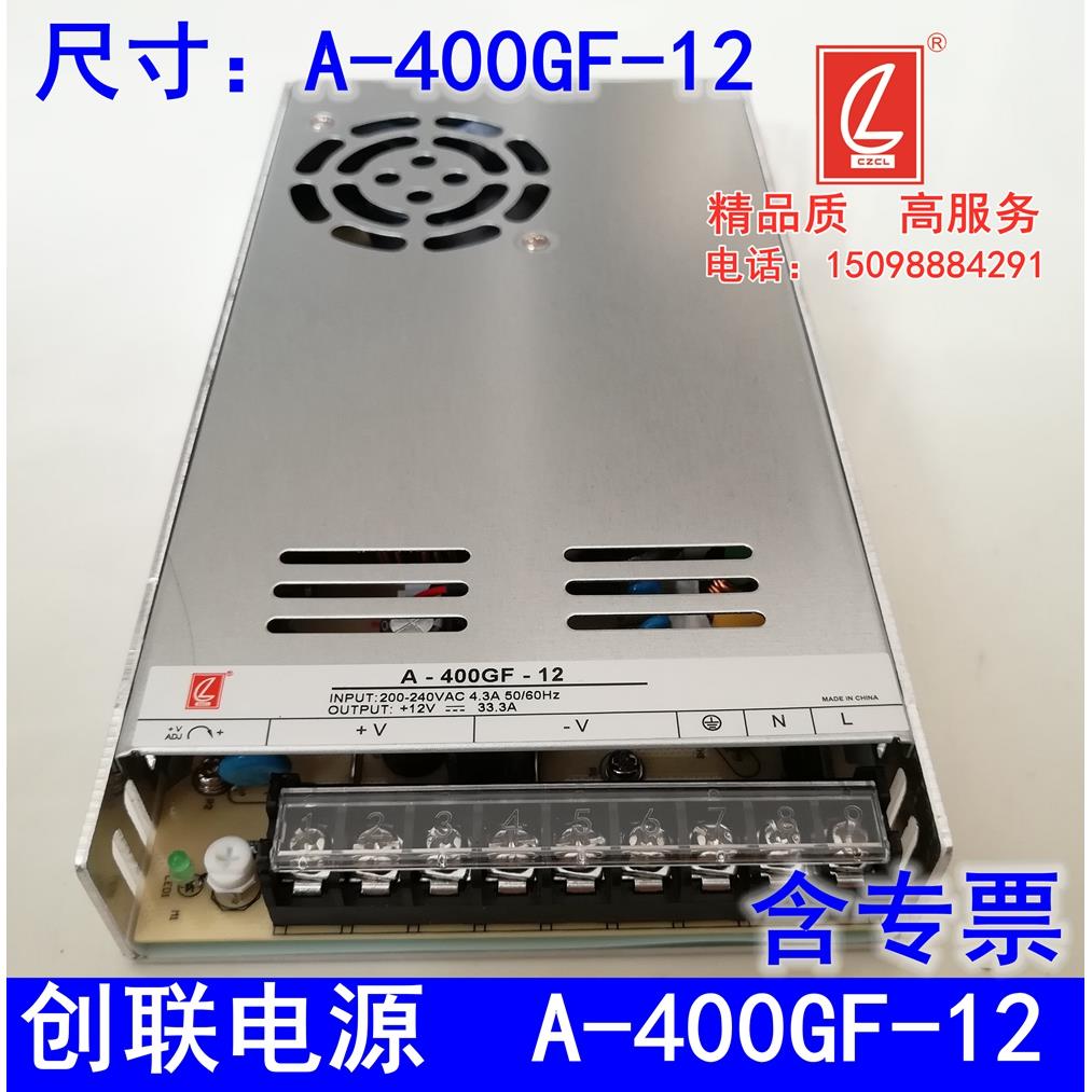 创联电源A-400GF-12超薄400W12V33A经济型开关电源 可替换LRS系列