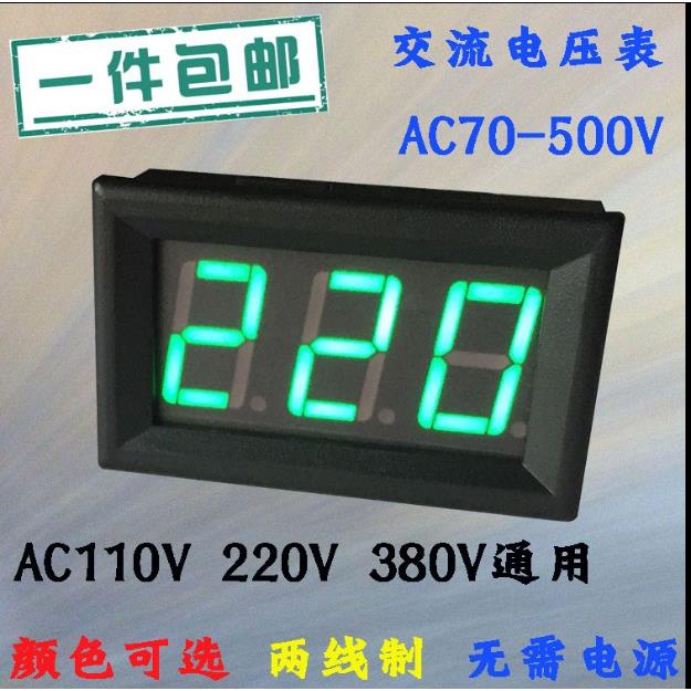 交流电压表 显示器数字显示 220v 电压表指示显示器AC110V/380V