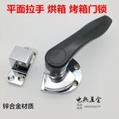 平面门锁铰链 冷库门拉手 工业合页 烘箱把手锁 蒸车柜拉手