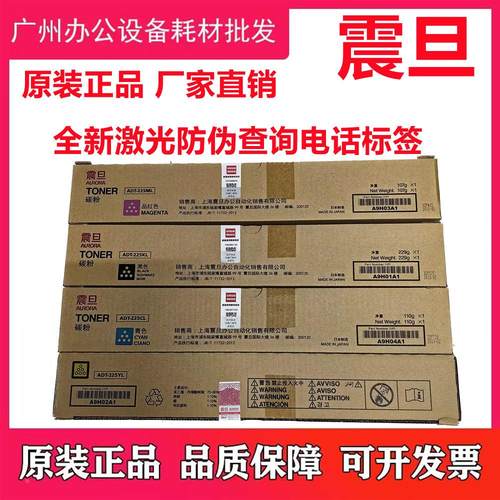 全新原装 震旦ADT225粉盒 震旦ADC255 C265 C265S 碳粉 墨粉
