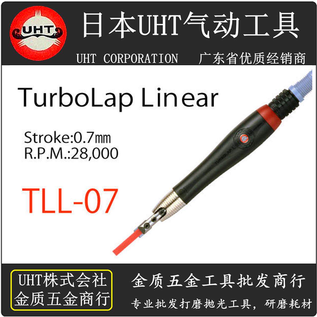 研磨机日本UHT气动超声波研磨机TLL-07往复锉刀机省模抛光打磨机