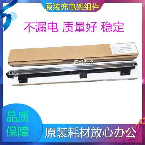 原装夏普AR 2048 2348 2648 3148 N S D 硒鼓 鼓架充电架充电组件