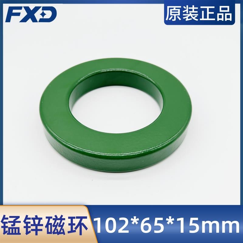 锰锌大功率铁氧体磁环102*65*15mm抗干扰磁芯变频器磁环共模电感