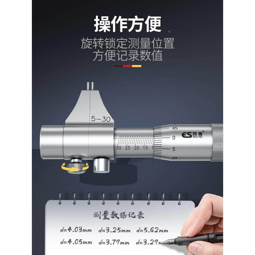 德国进口德国苏测内径千分尺内测内孔测量工具内经高精度内径尺内