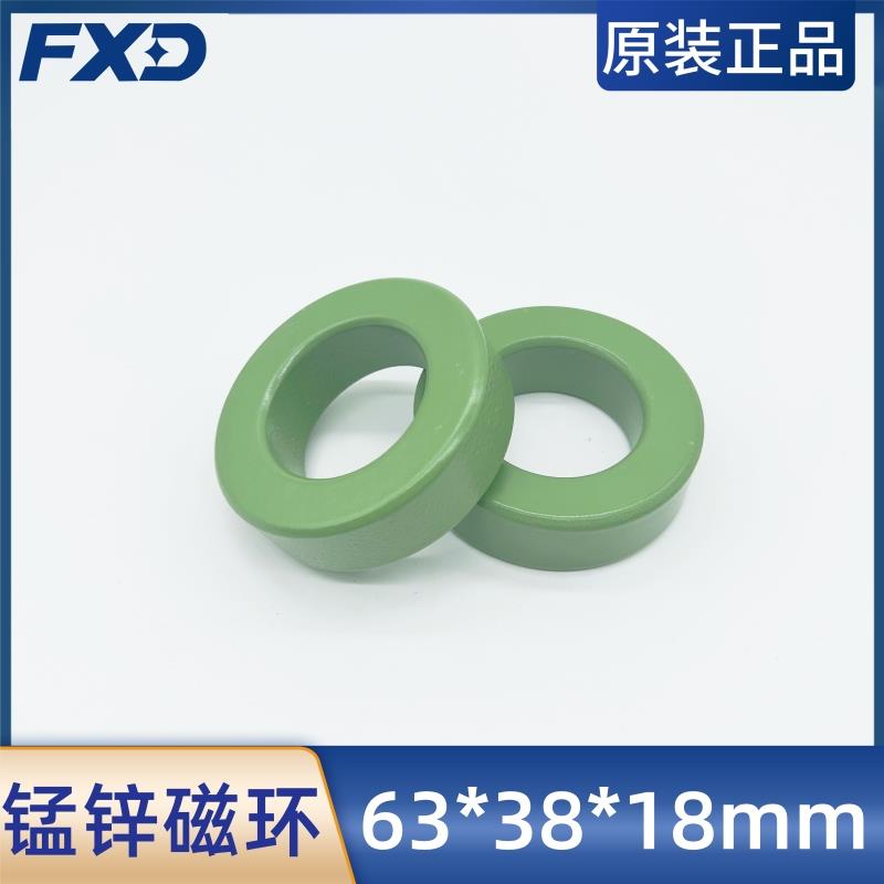 锰锌铁氧体磁环63*38*18mm功率抗干扰磁芯变频器磁环共模电感EMI